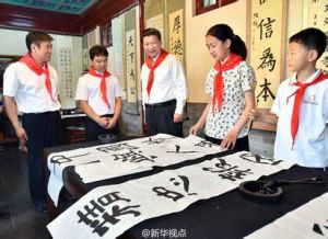 習(xí)近平總書(shū)記系列重要講話(huà)讀本（第十一章）