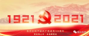 大干快上，全力以赴新目標(biāo)！